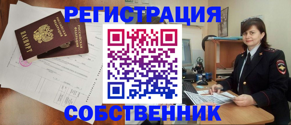 временная регистрация поиск в Среднеуральске