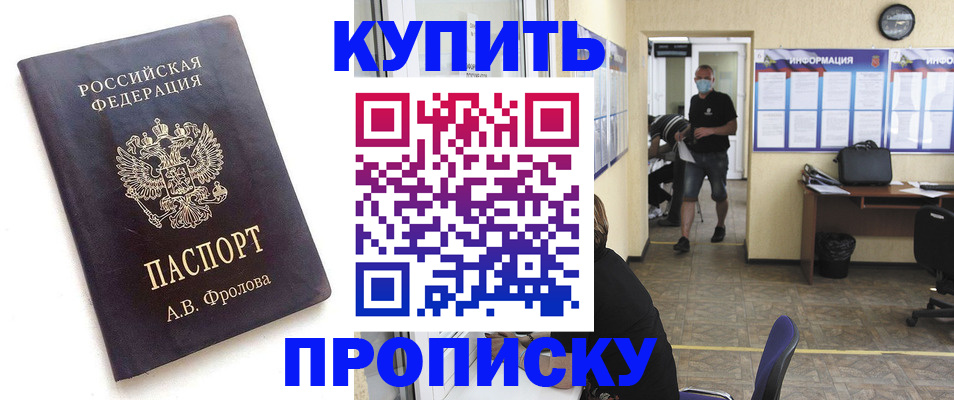 временная регистрация законно в Среднеуральске