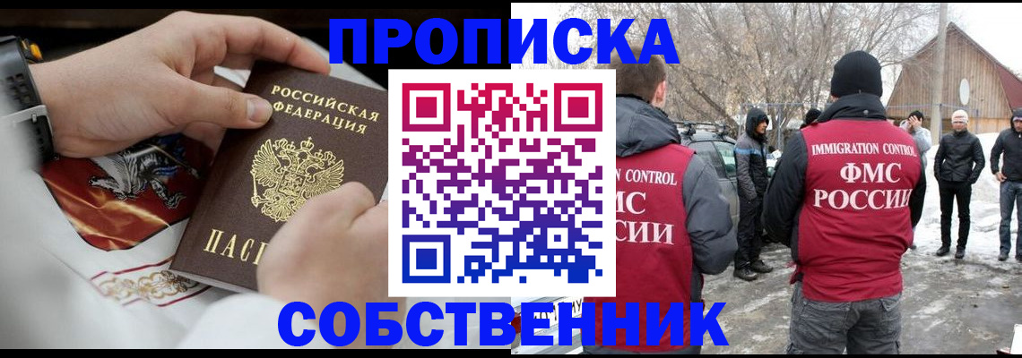 временная регистрация недорого в Среднеуральске