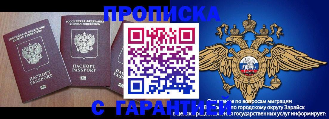 временная регистрация для всех в Среднеуральске